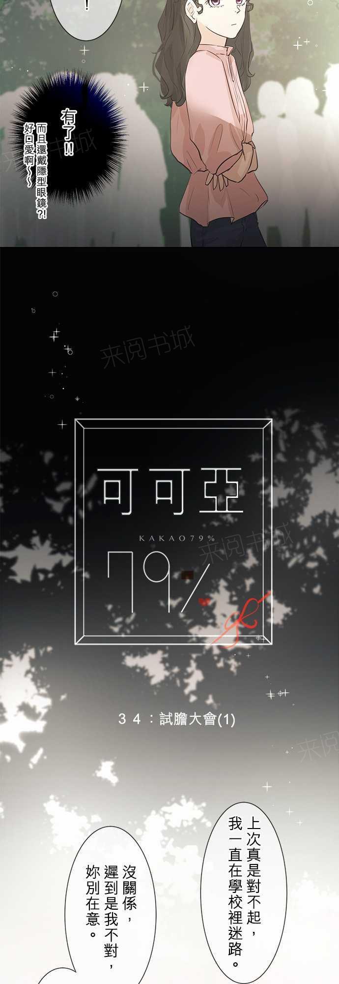 第36话2