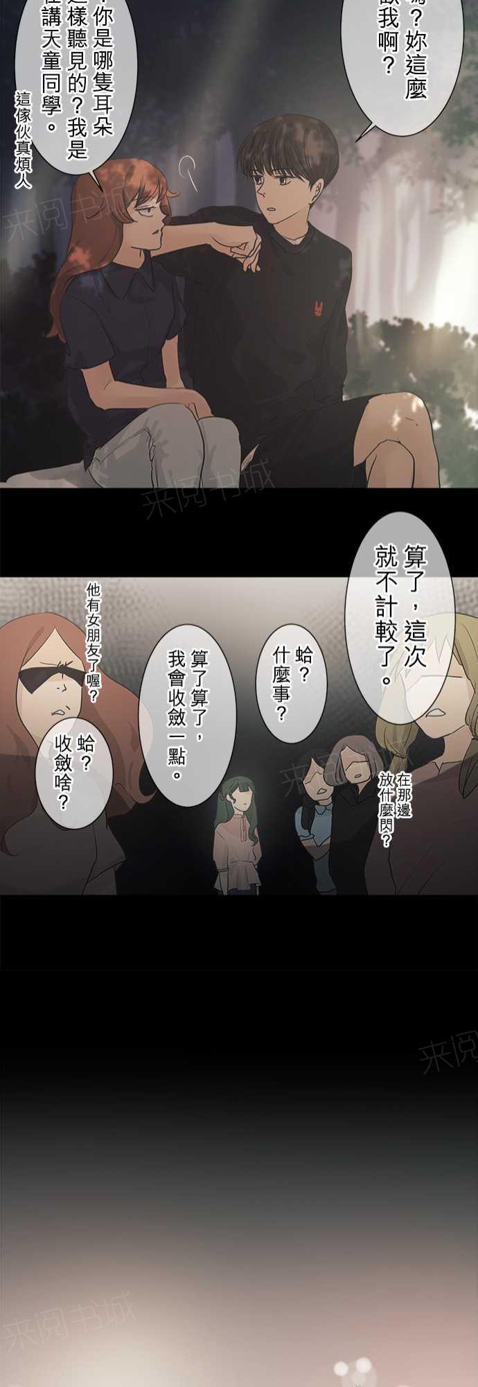 第36话20