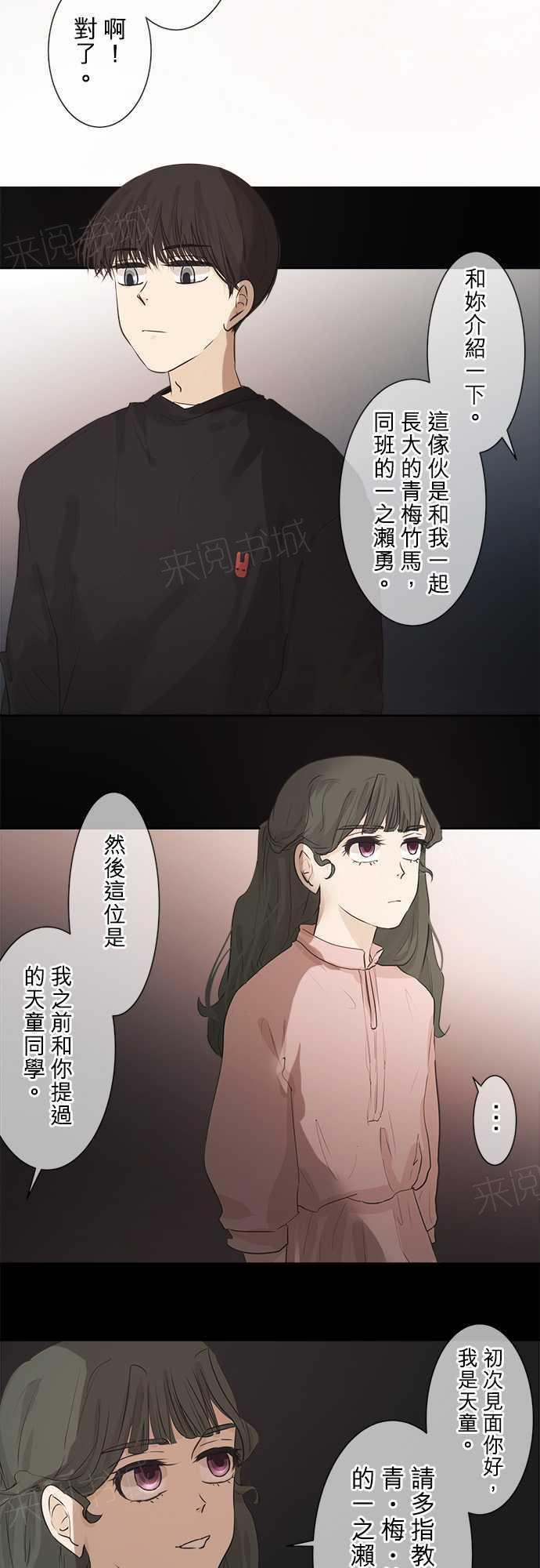 第36话3