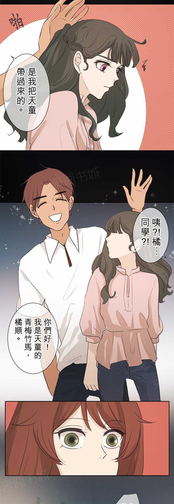 第36话5