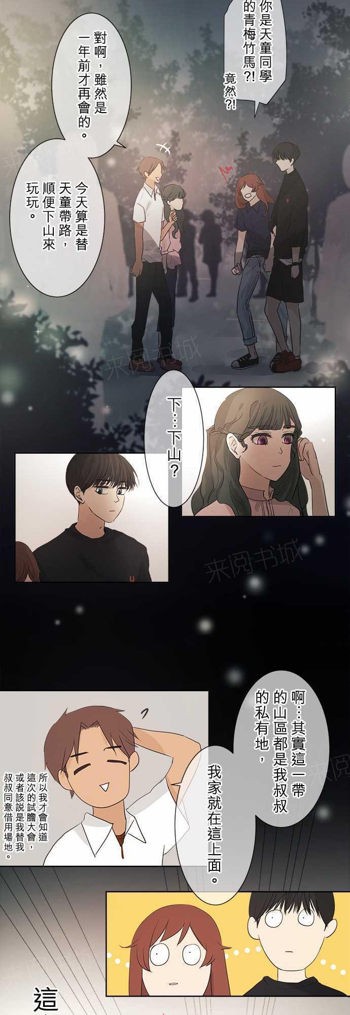 第36话6