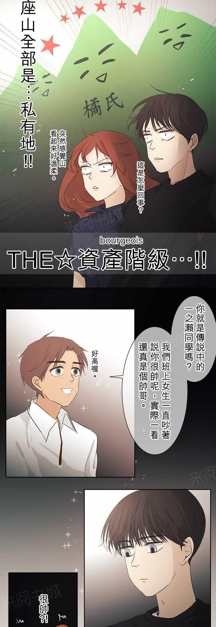 第36话7