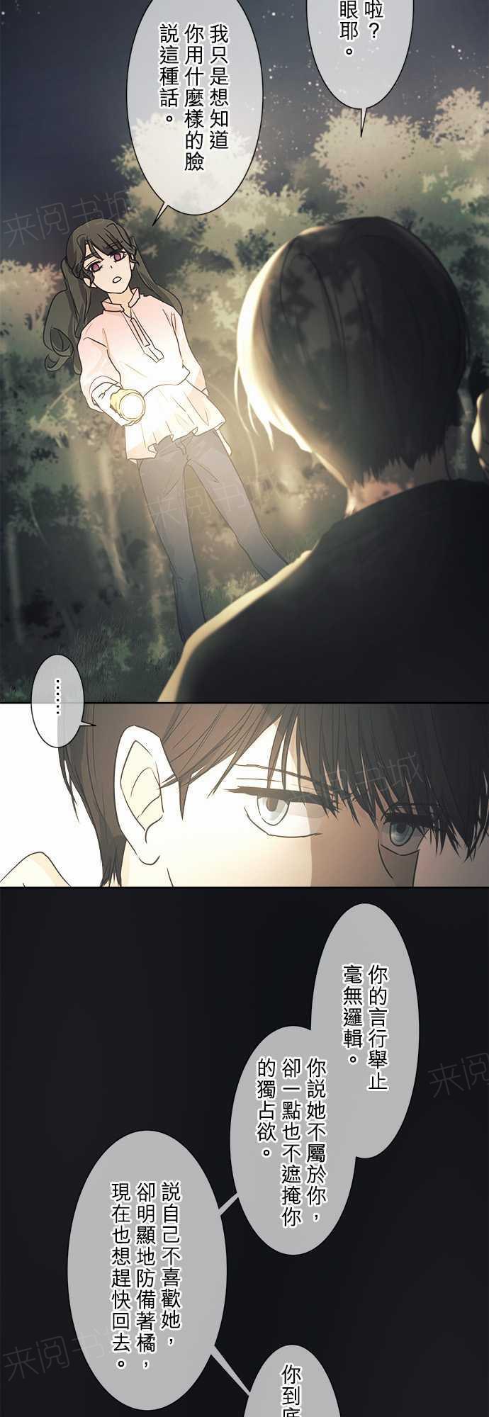 第37话10