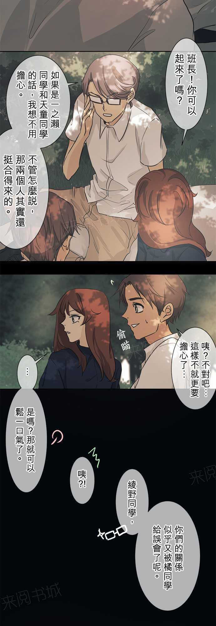 第37话12