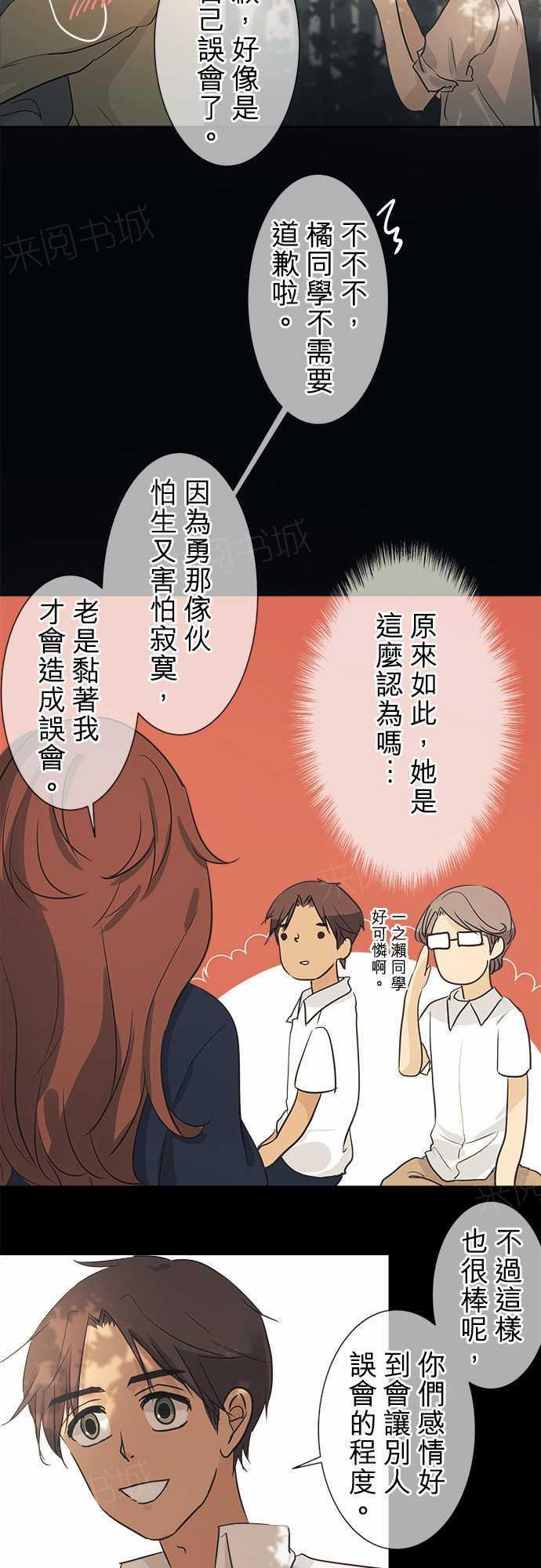 第37话14