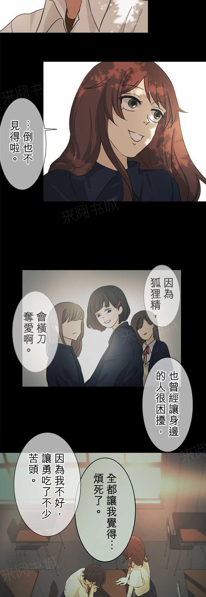 第37话15