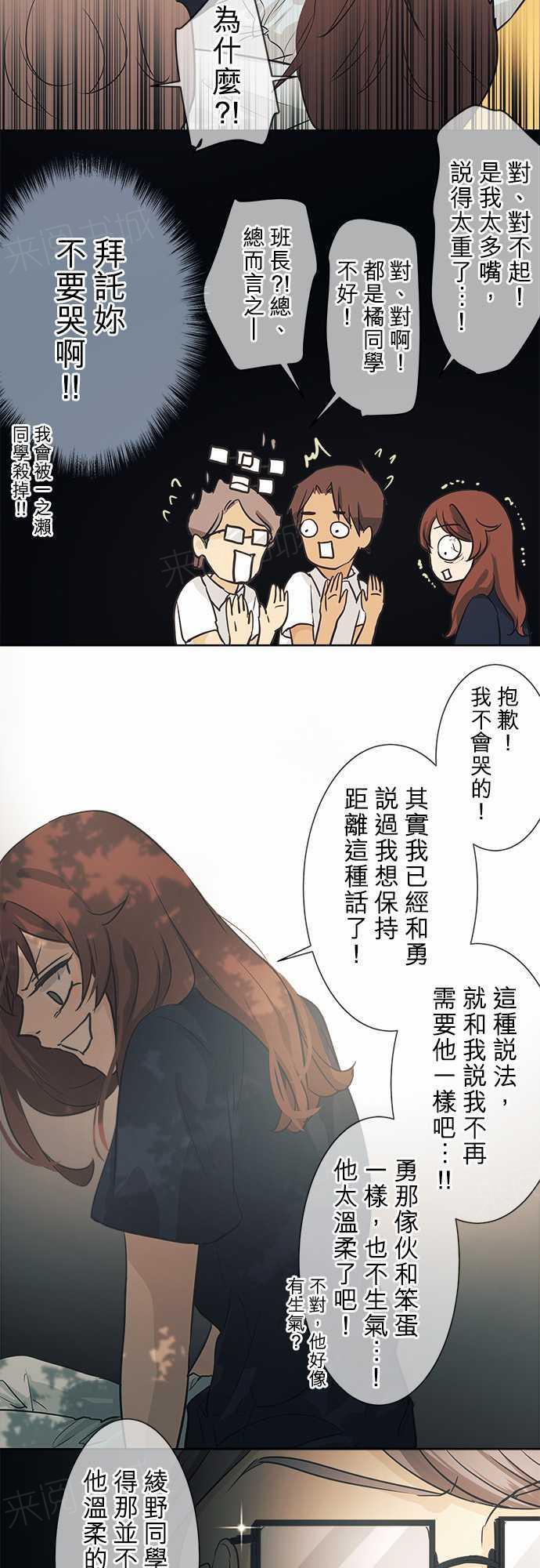 第37话18