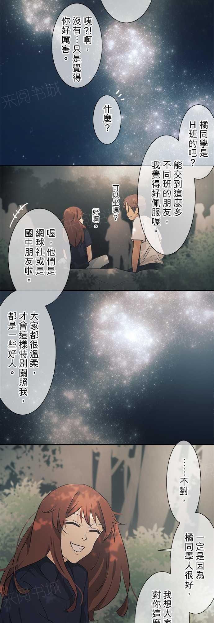 第37话2