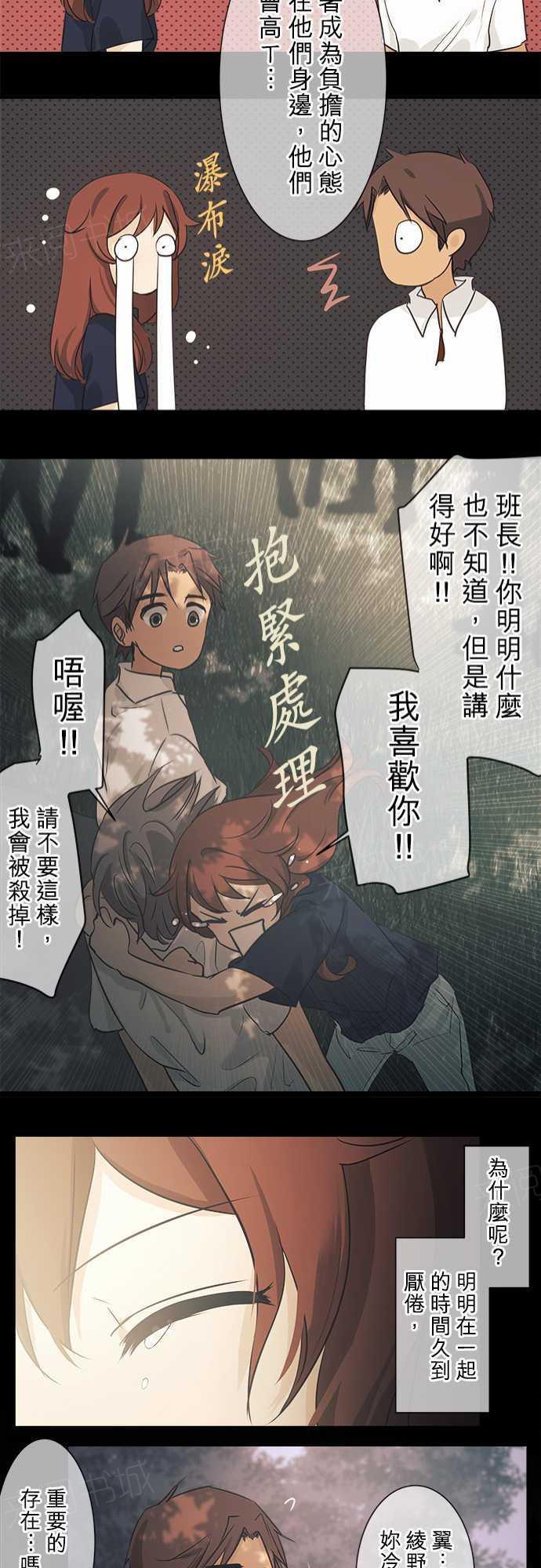 第37话20