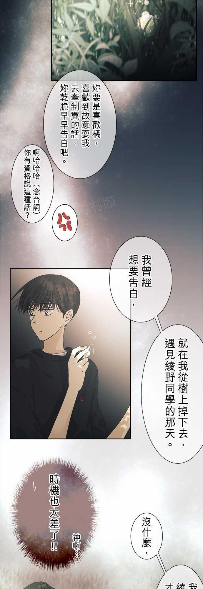 第37话23