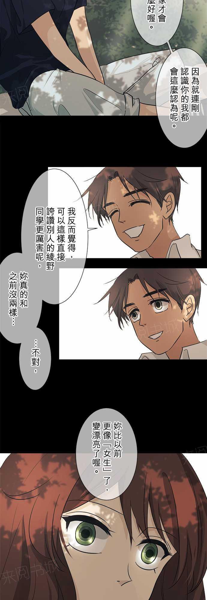 第37话3