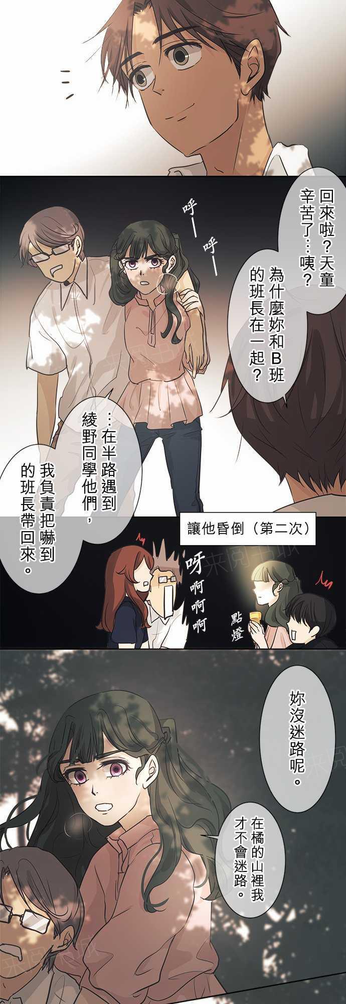 第37话35