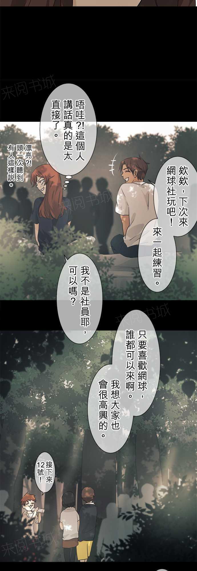 第37话4
