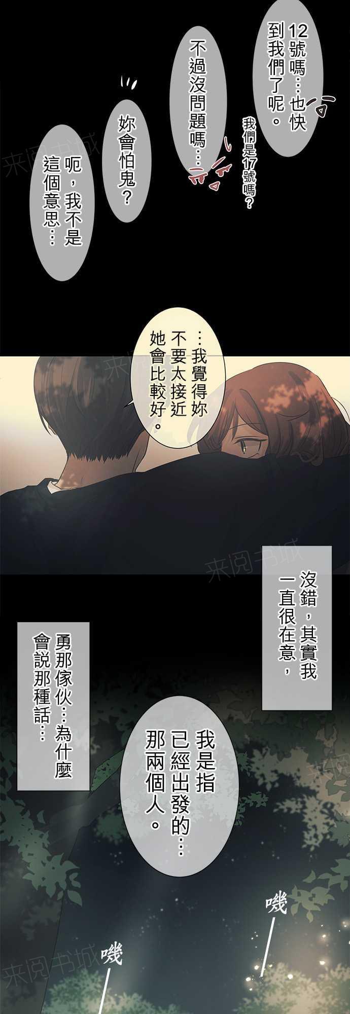 第37话5