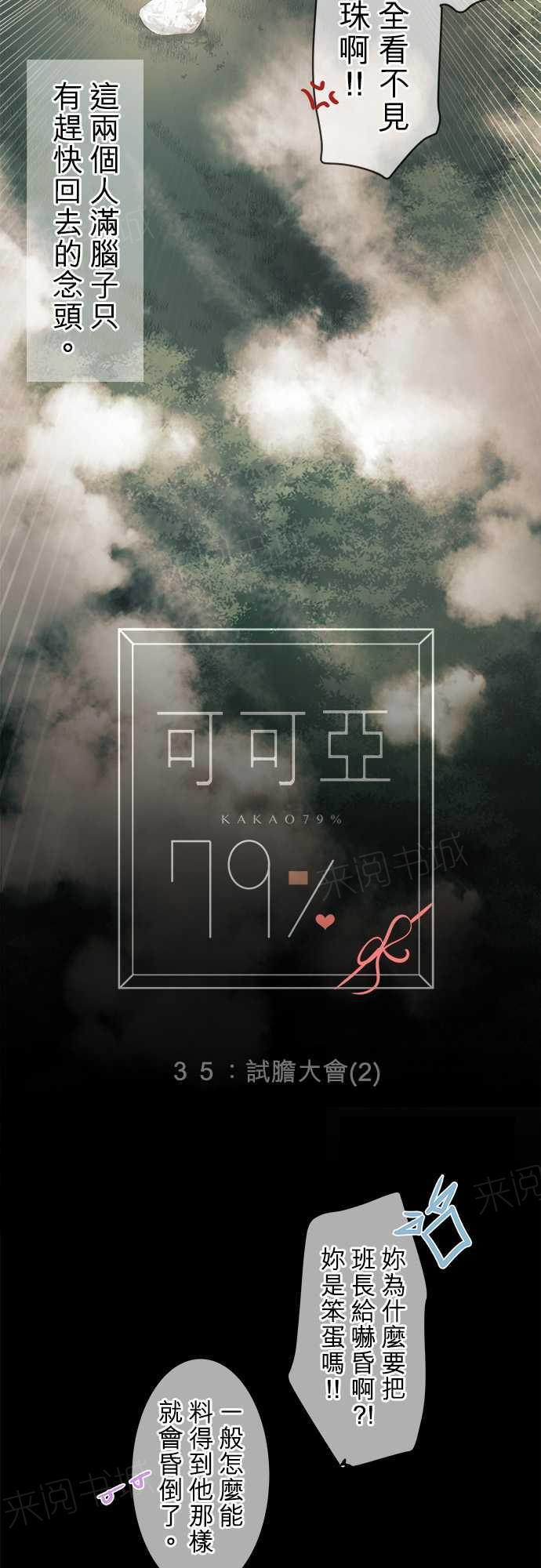 第37话7