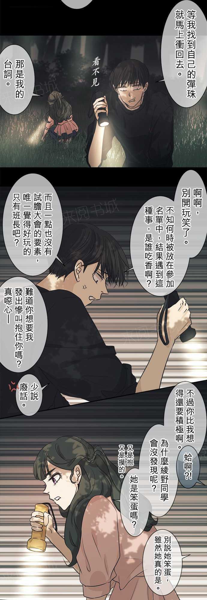 第37话8