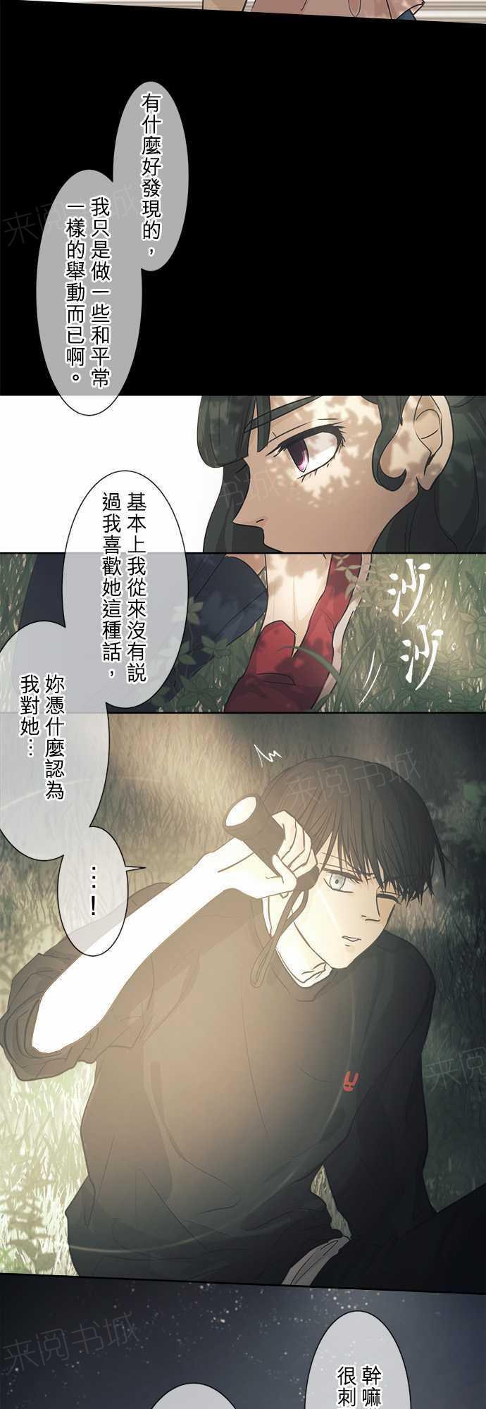 第37话9