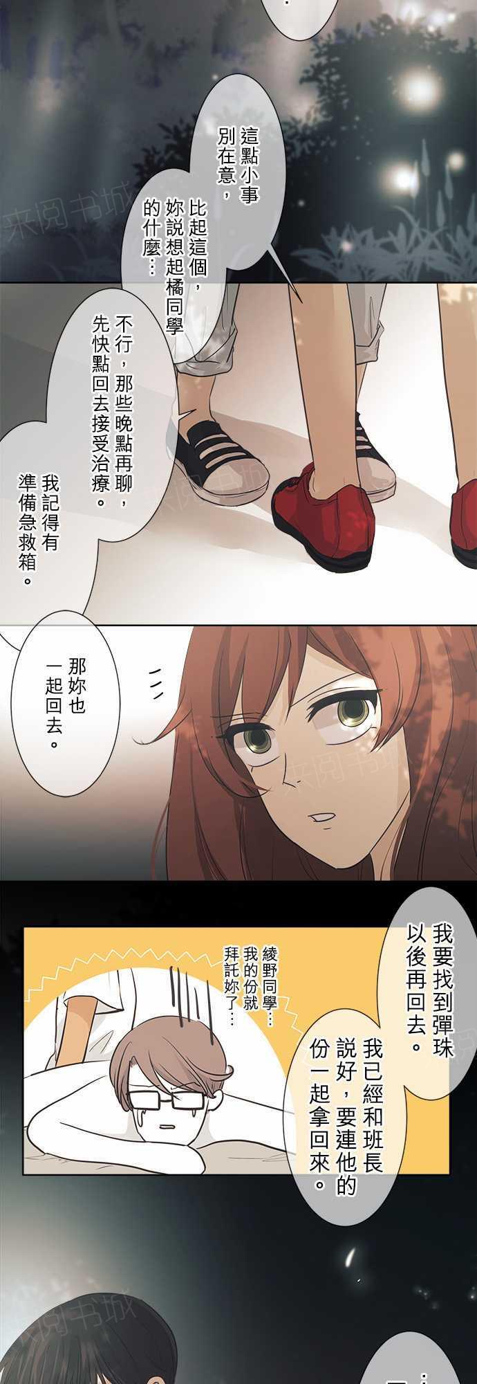 第38话10