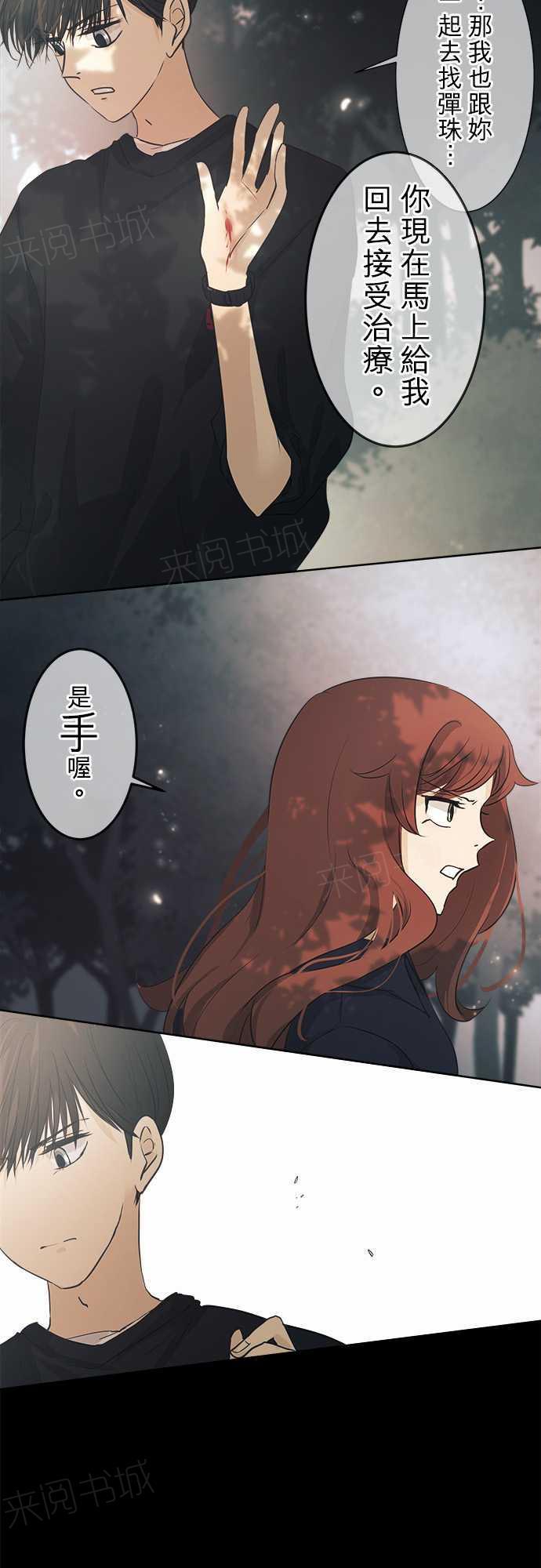 第38话11