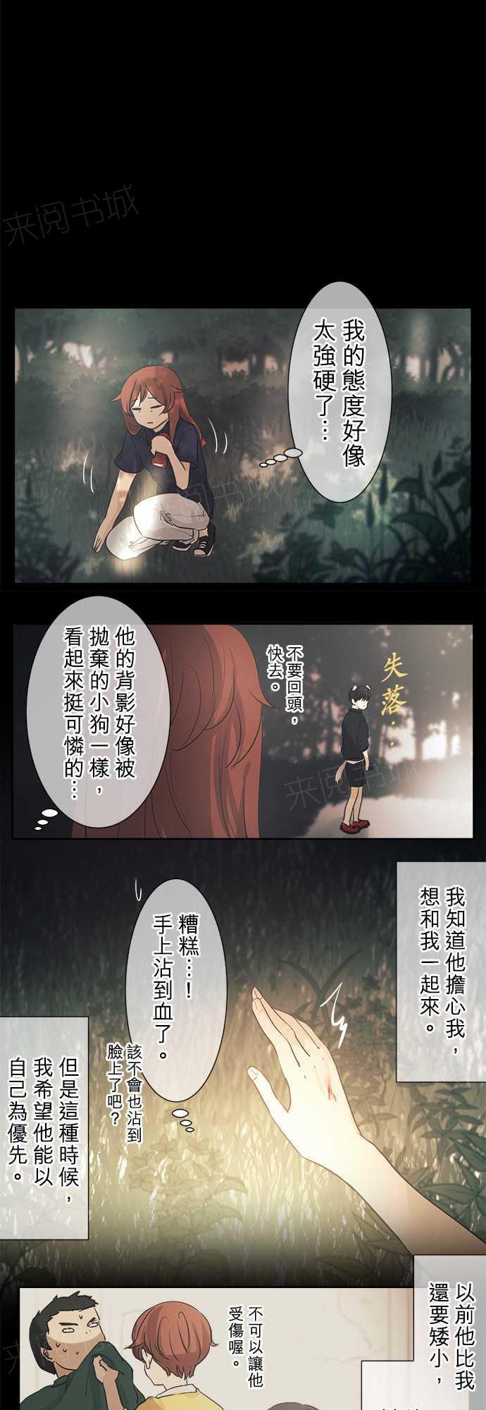 第38话12