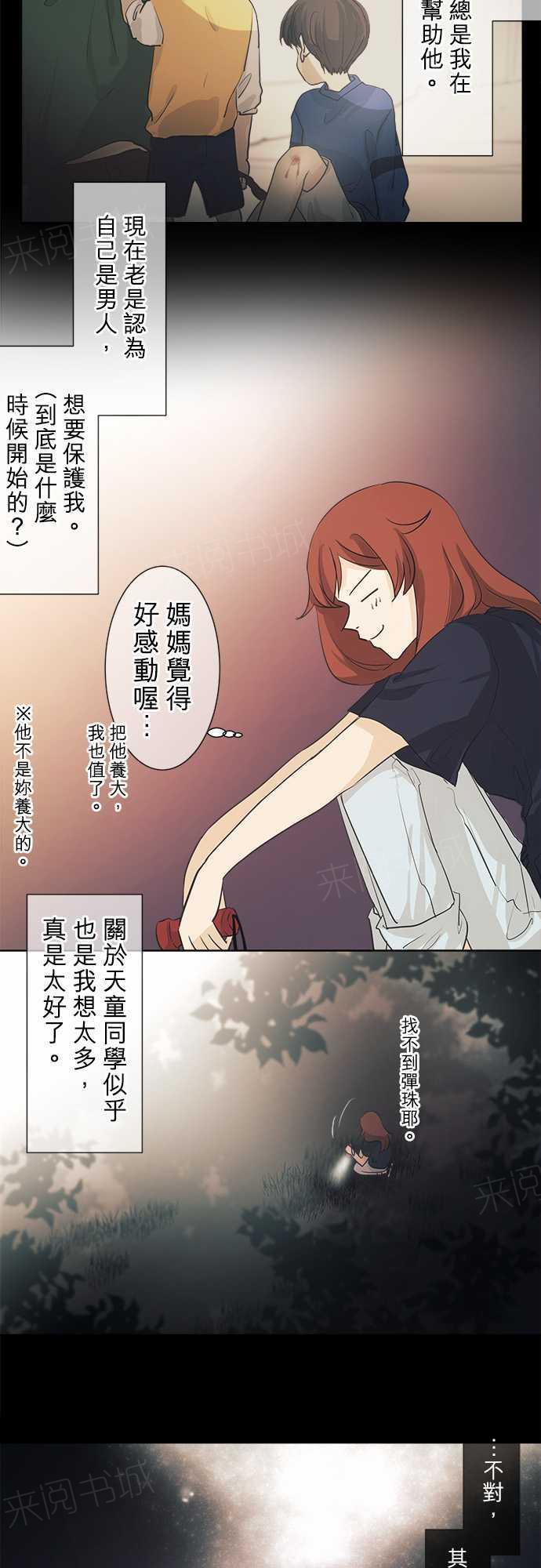 第38话13