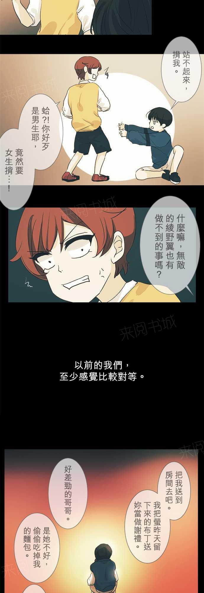 第38话19