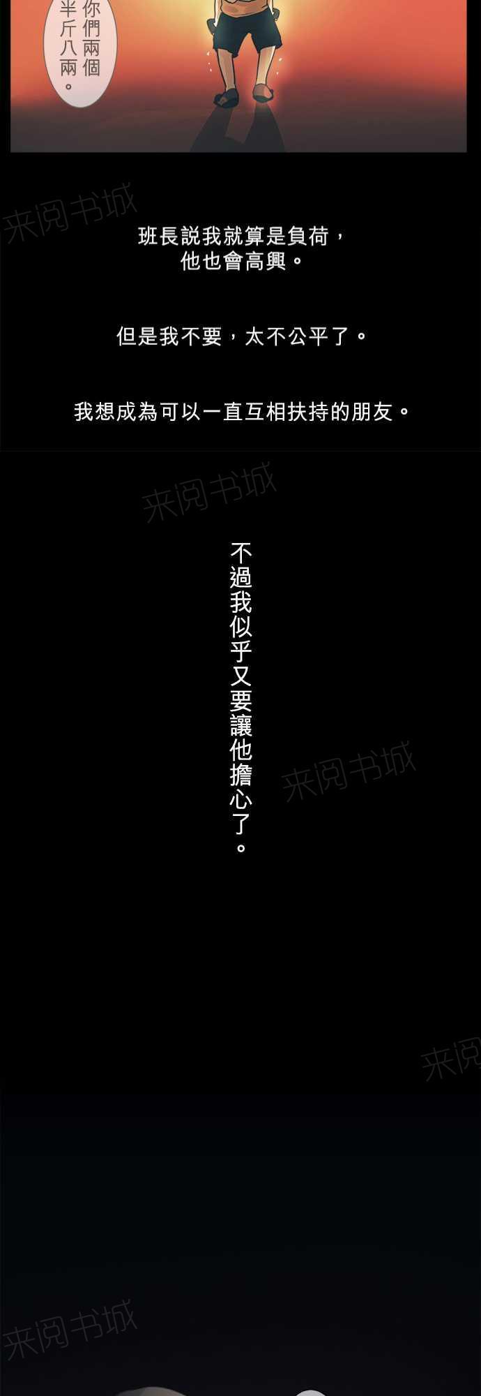 第38话20