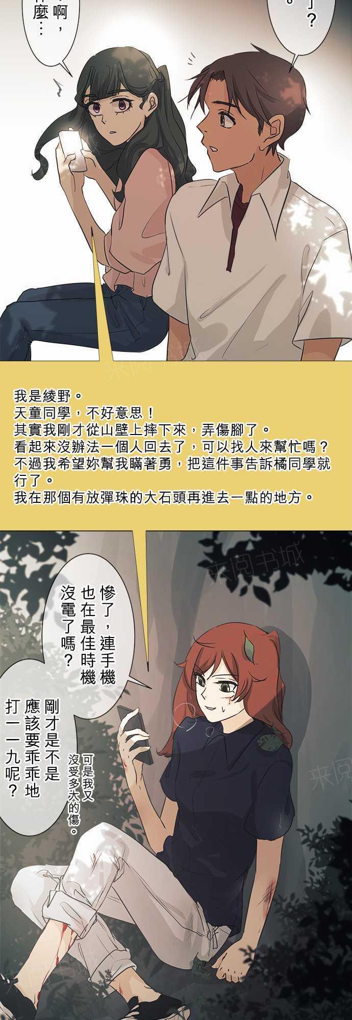 第38话23