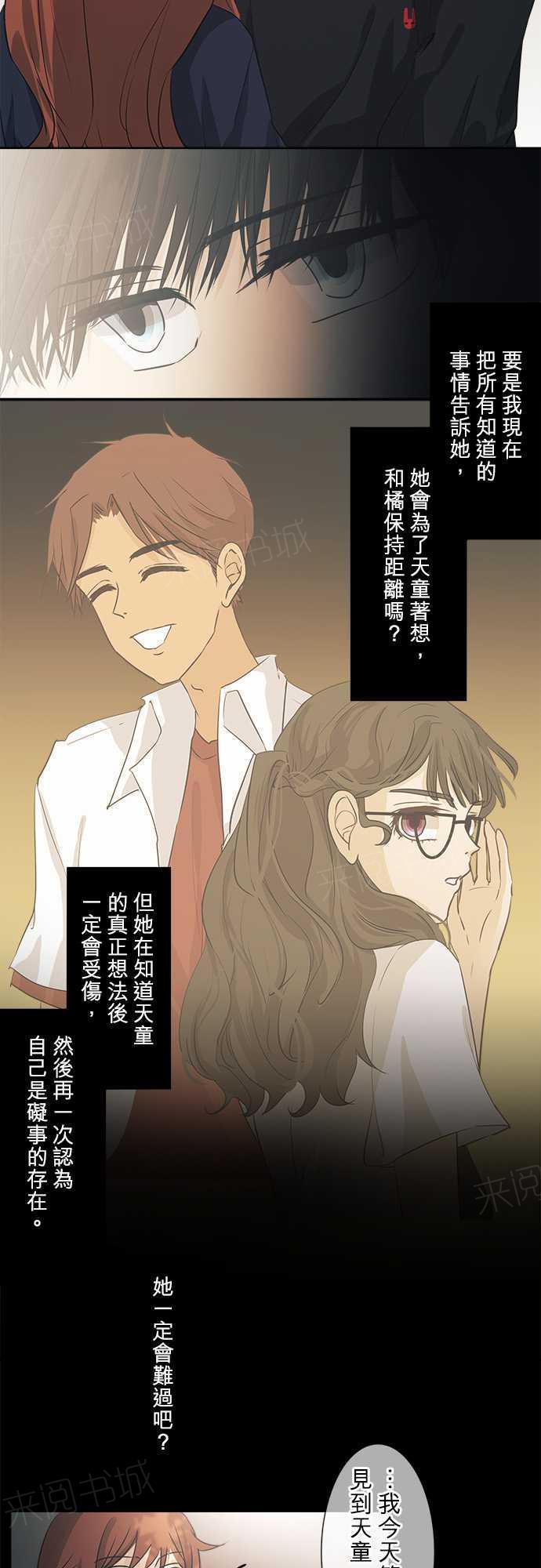 第38话3