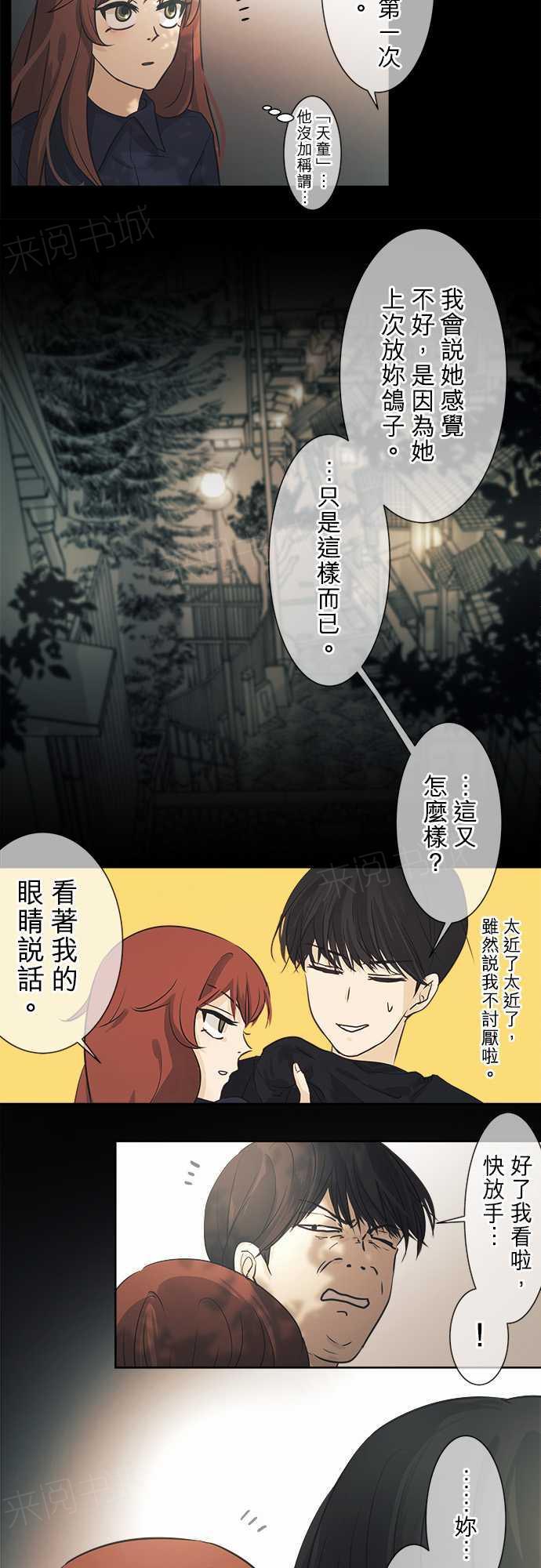 第38话4