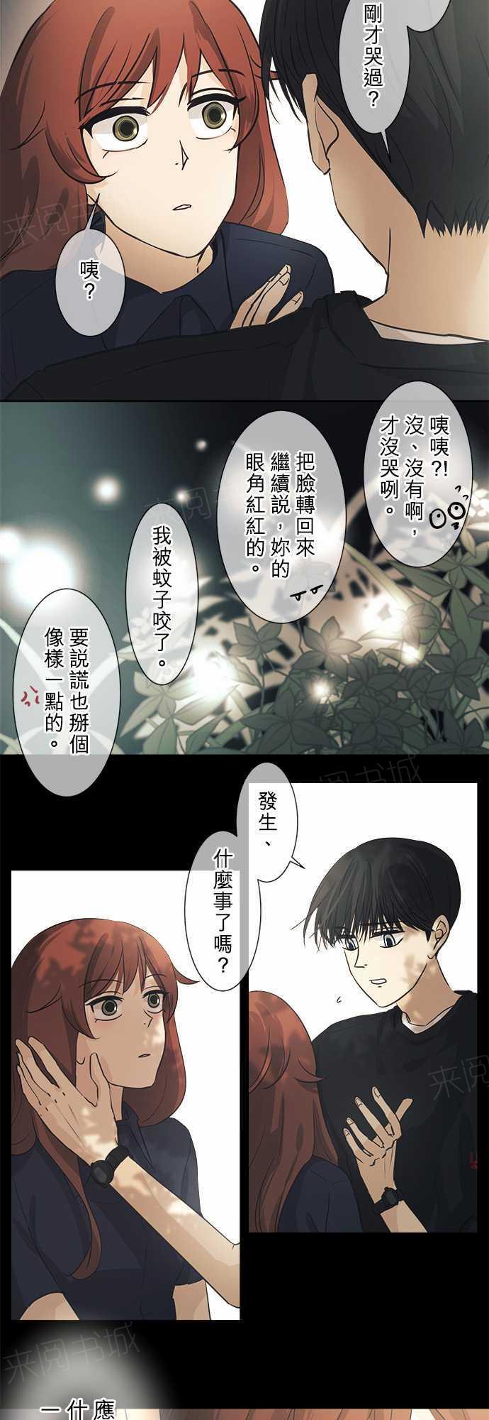 第38话5