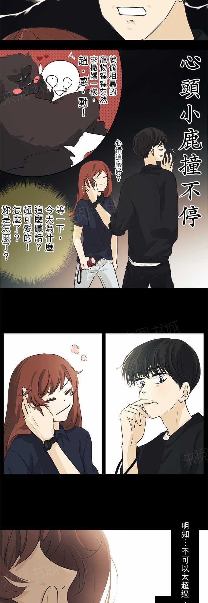第38话7