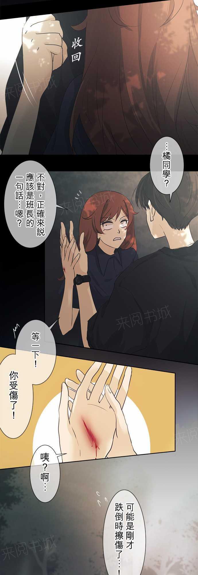 第38话9