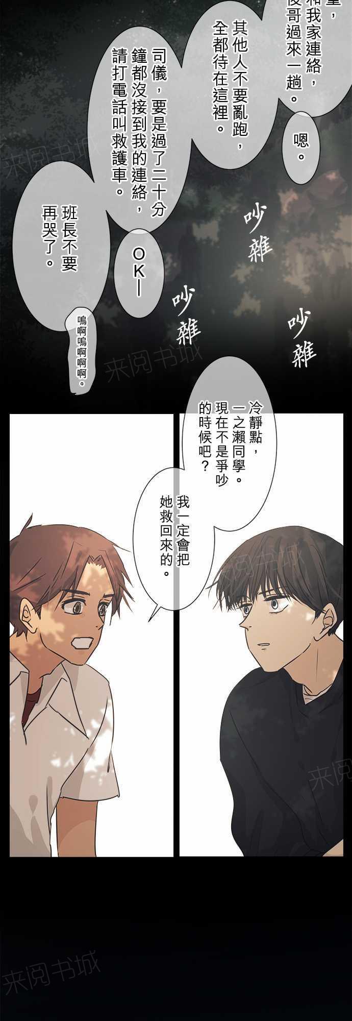第39话10