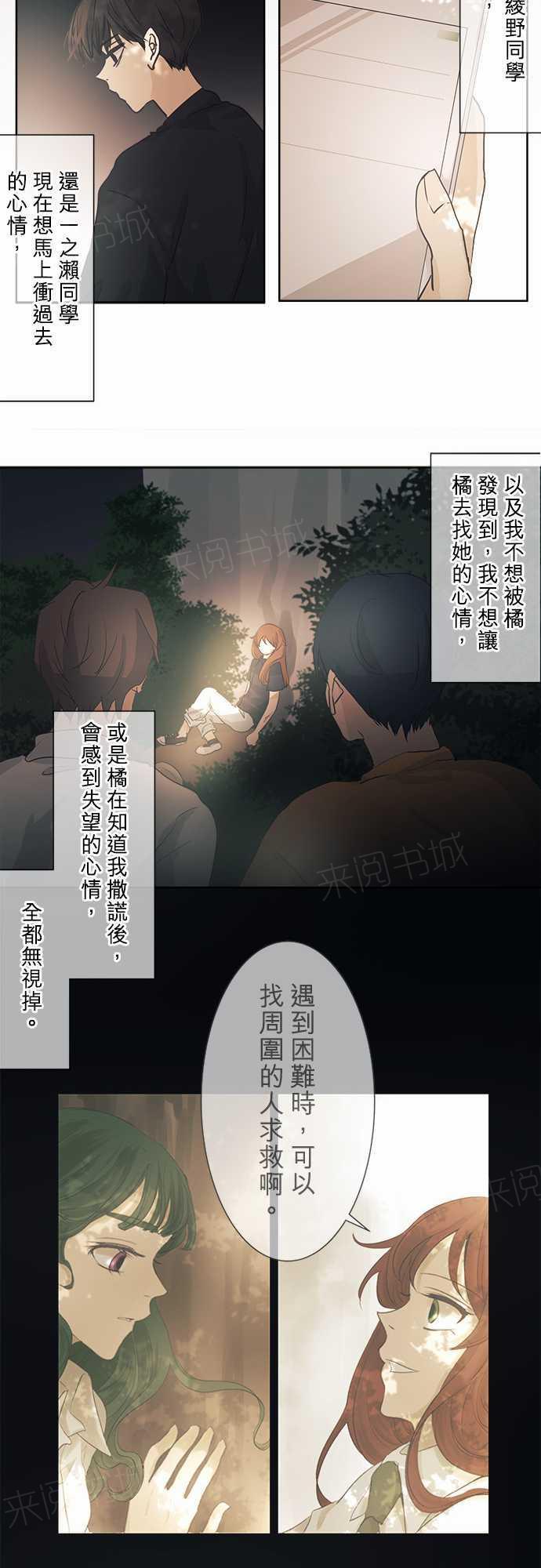 第39话12