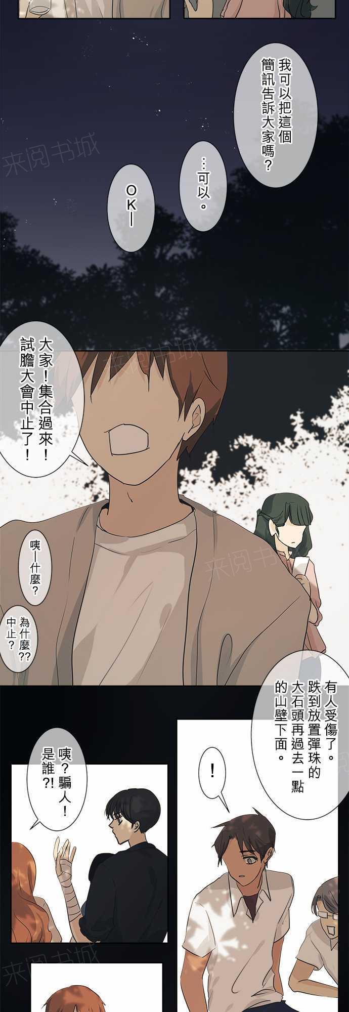 第39话2