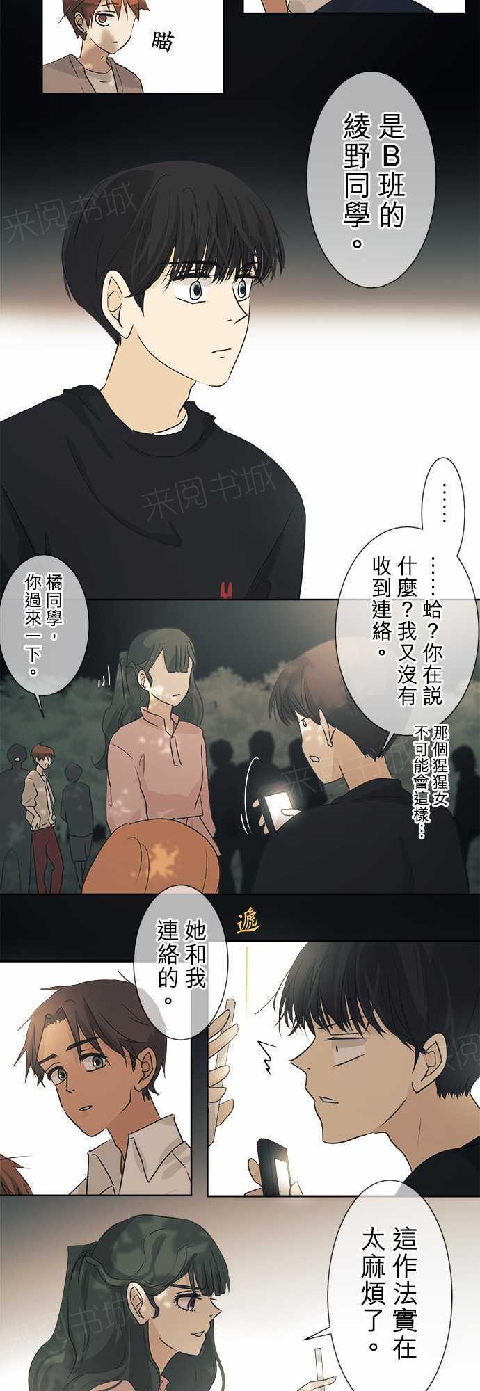 第39话3