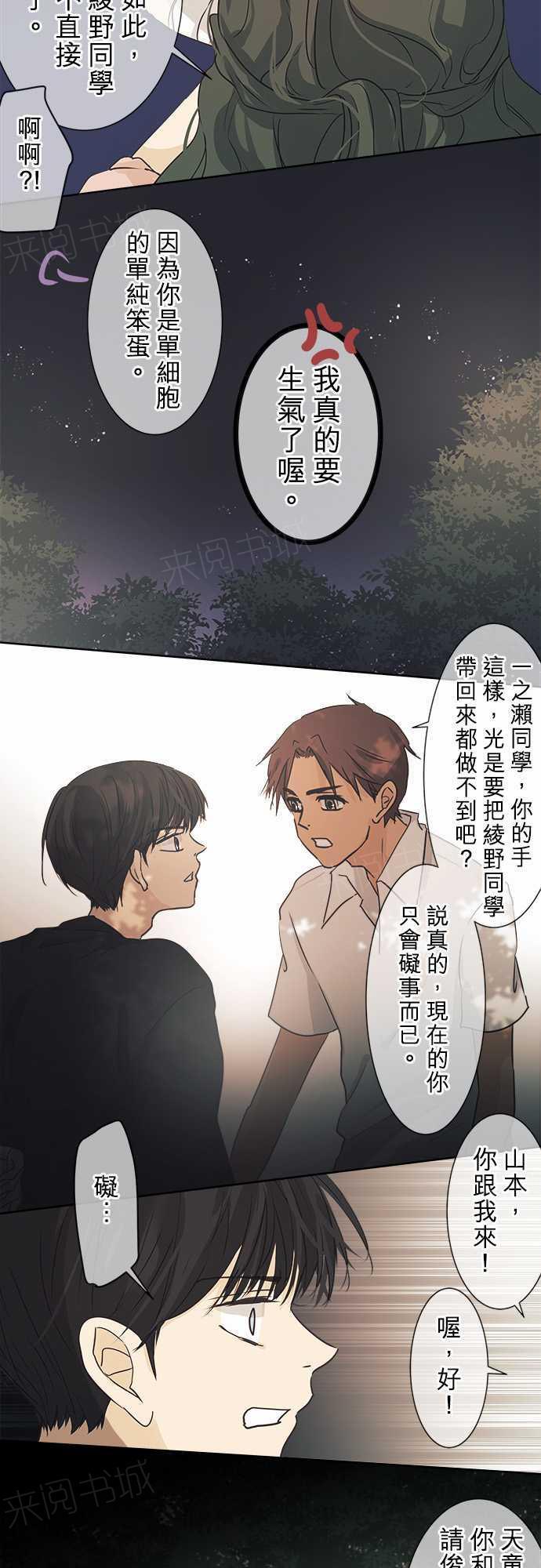第39话9