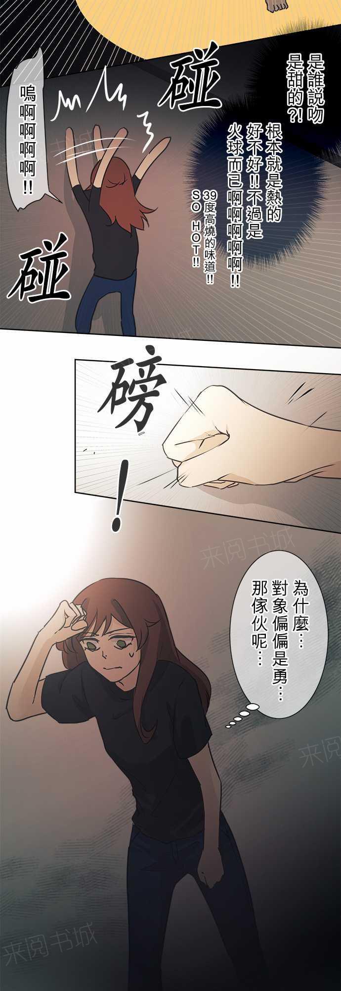第41话13