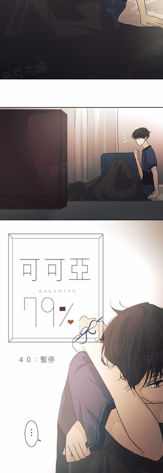 第42话2