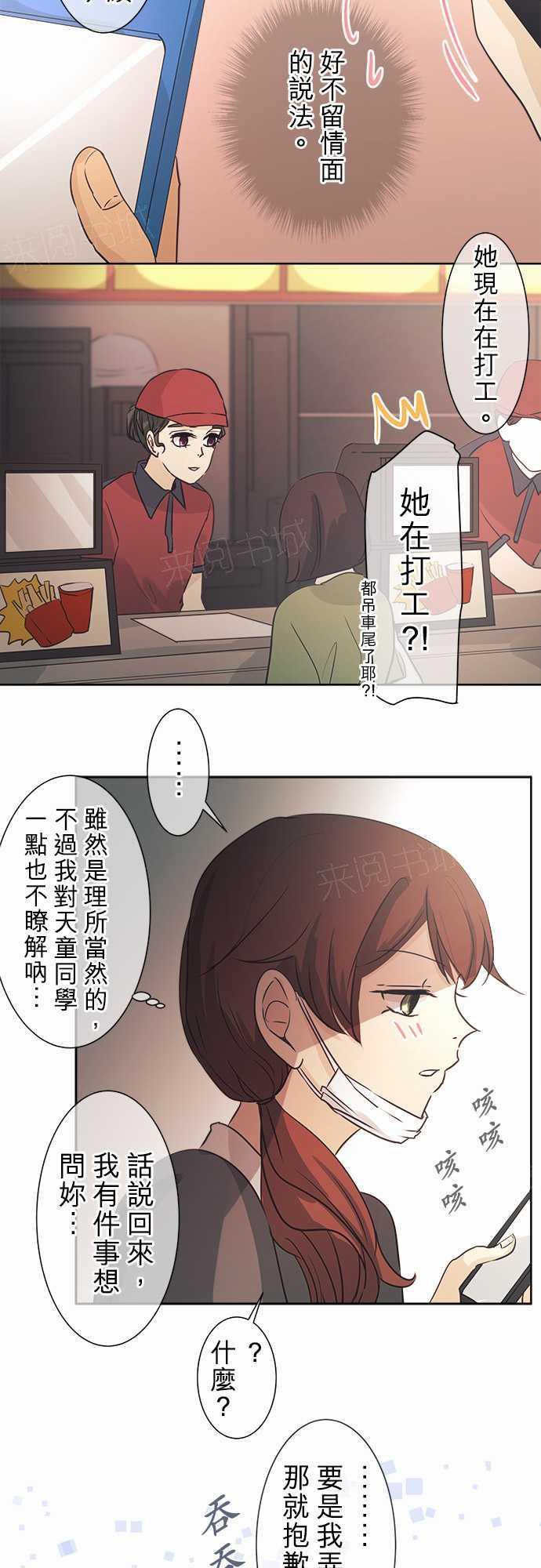 第42话7
