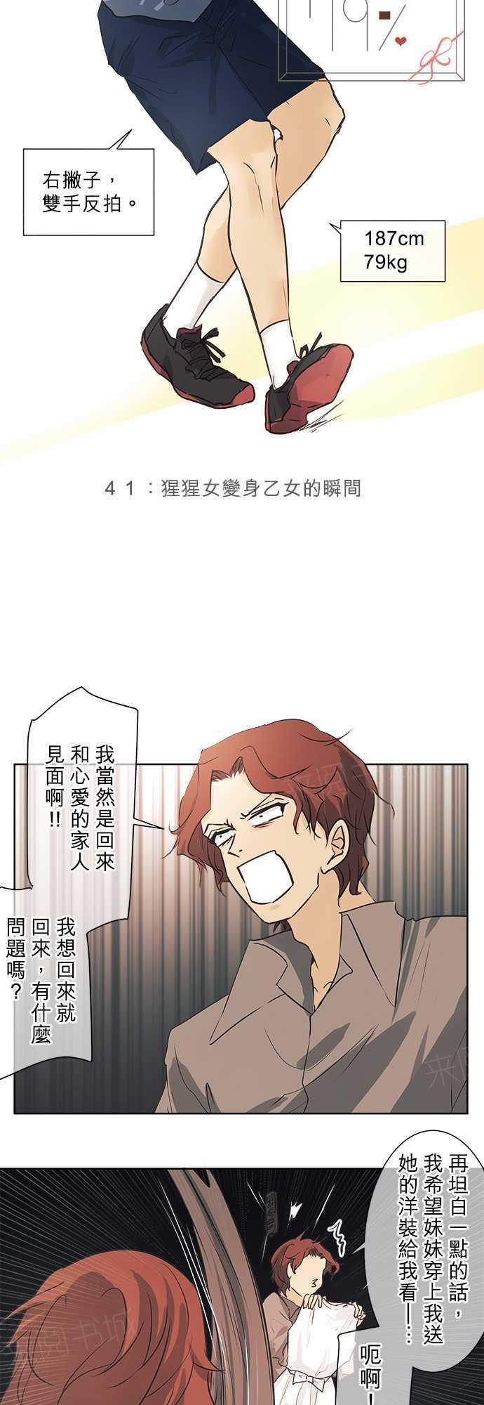 第43话2