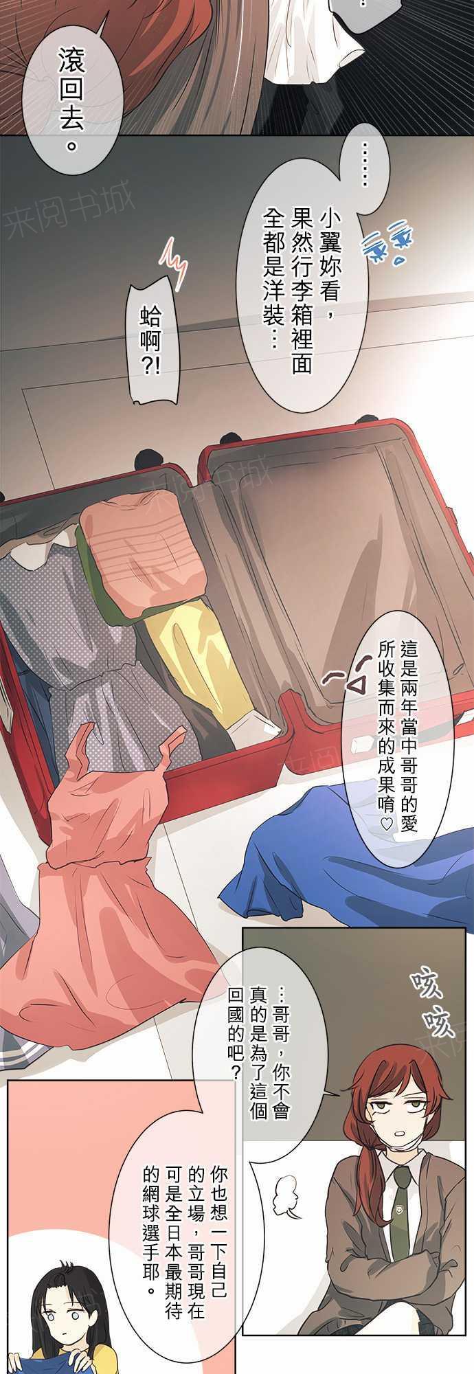 第43话3