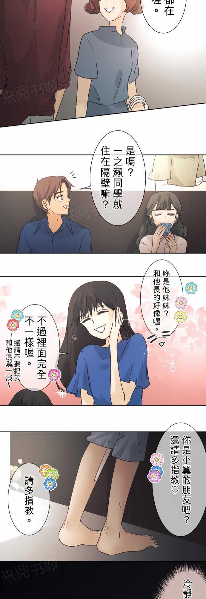 第44话20
