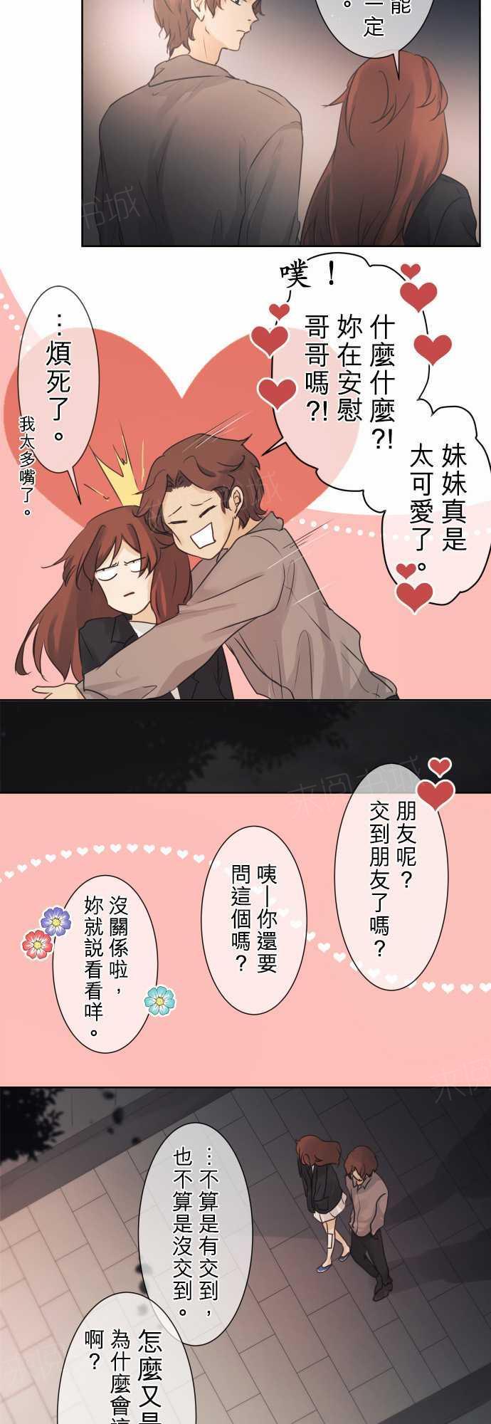第44话3