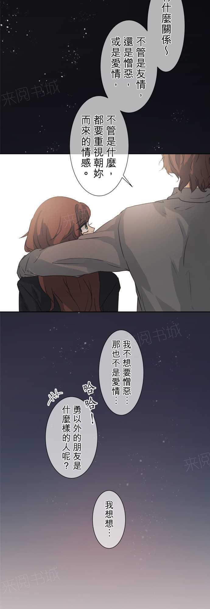 第44话9