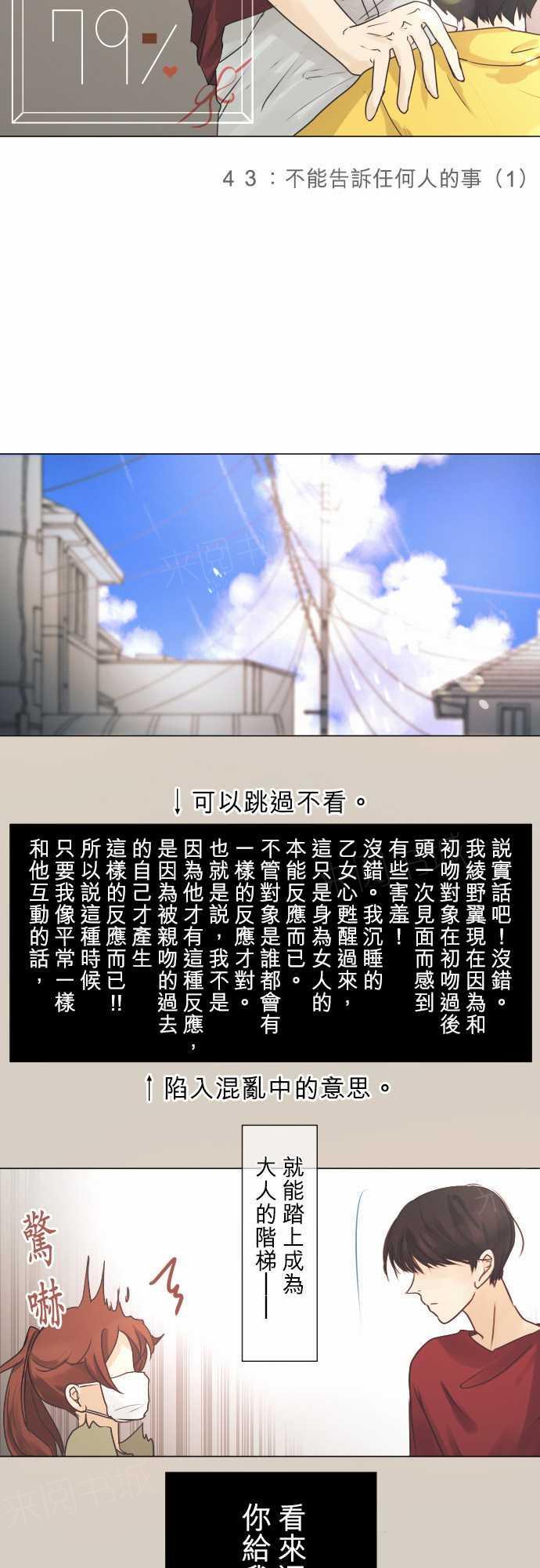 第45话4