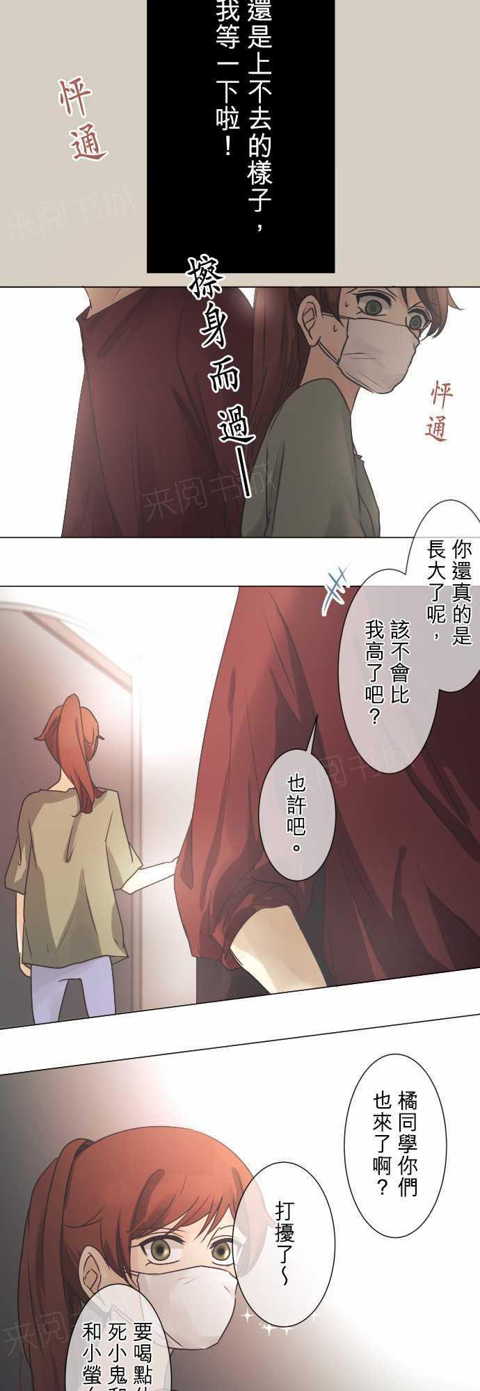 第45话5