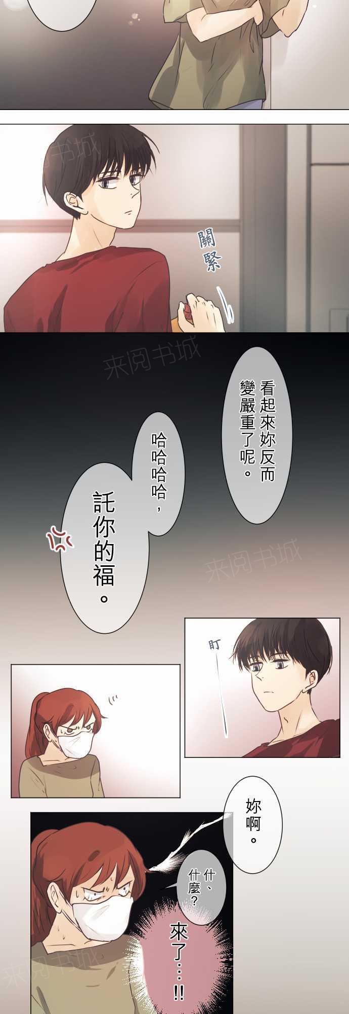 第45话9