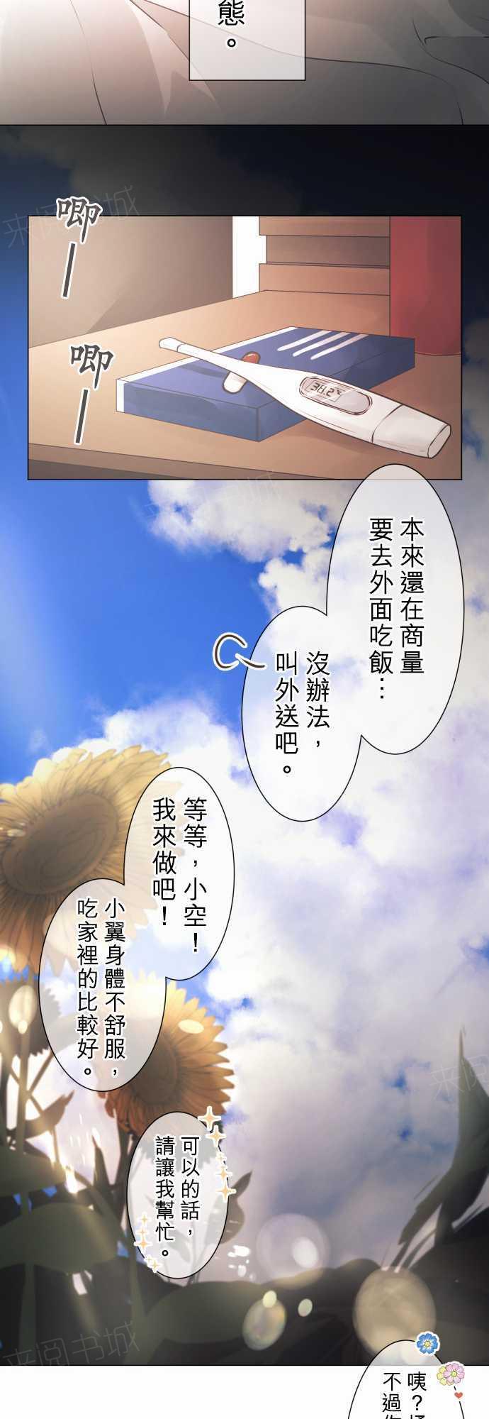 第46话7